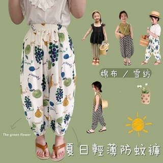 🌻現貨🌻夏。韓版輕薄透氣寬鬆花色防蚊褲$185