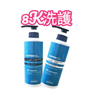 【有現貨 公司貨 明星商品】HONGO 8K色戲 洗髮精&護髮素500ml