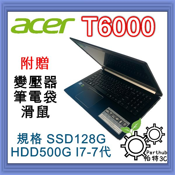 [帕特3C]ACER T6000 I7-7代 /16G/SSD 128G+HDD1TB /獨顯 電競遊戲  二手筆電