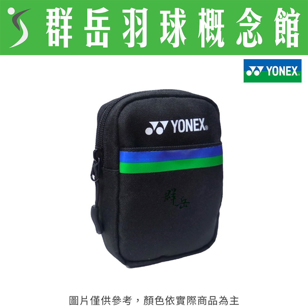 YONEX優乃克 台北公開賽紀念款 YOBT2402TR-007 黑 收納包 零錢包《台中群岳羽球概念館》附發票
