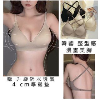 好說say yes.▪️免運臺灣現貨秒出開發票▪️漫畫美胸無痕美背內衣集中內衣無鋼圈內衣無痕內衣美背內衣集中內衣