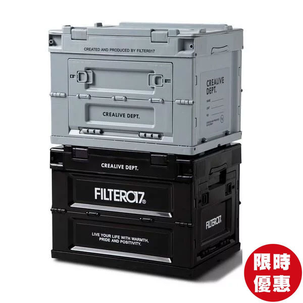 FILTER017 Storage Container 28L 雙側開 摺疊 收納箱 (黑色 灰色) 化學原宿