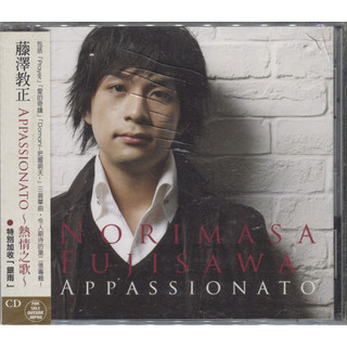 【嘟嘟音樂坊】藤澤教正 Norimasa Fujisawa - 熱情之歌 APPASSIONATO (全新未拆封)
