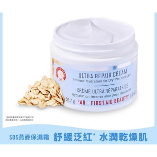 美國FAB SOS燕麥強效修護保濕霜56.7g