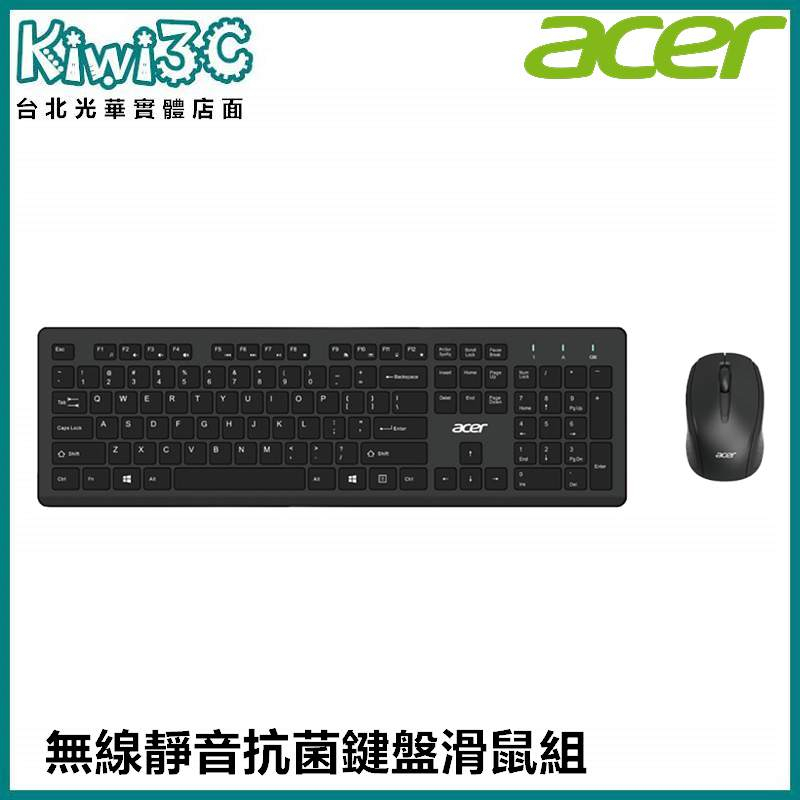 奇異果3C Acer 無限靜音抗菌 鍵盤滑鼠組 Wireless Antimicrobial  Silent Combo