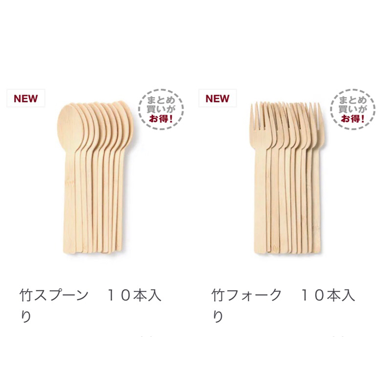 【代購】日本無印良品MUJI竹製一次性 湯匙、叉子 #免洗餐具 #露營