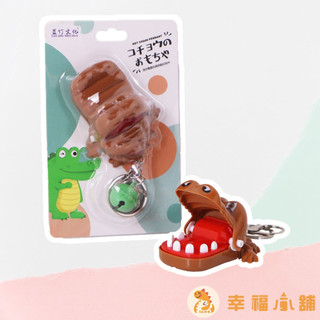 迷你鱷魚拔牙 拔牙遊戲 咬手鱷魚 鱷魚拔牙 紓壓小物 減壓玩具 鱷魚吊飾 鱷魚拔牙鑰匙圈 整人玩具 鱷魚咬手 nodo