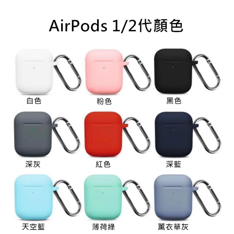 AirPods保護套airpods3保護殼airpods pro 2蘋果耳機airpods2耳機套 耳機殼 2代 3代