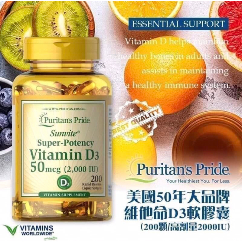 🌟拋售🌟美國Puritan’s Pride® Vitamin D3 2000 IU(200顆)