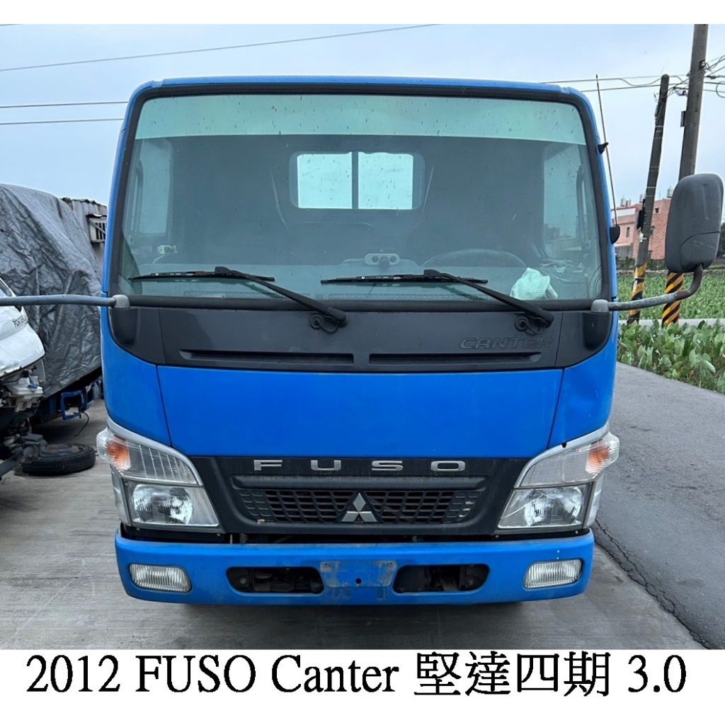 零件車 2012 FUSO Canter 堅達四期 十四尺半 3.0 零件拆賣