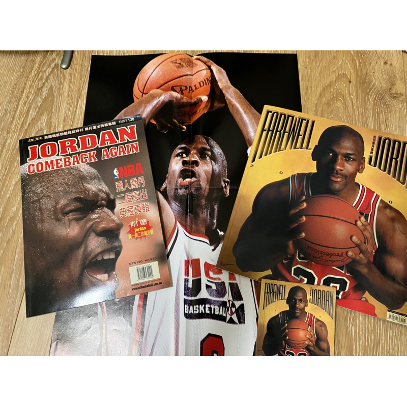 喬丹 Jordan退休特輯雜誌 NBA籃球之神Michael Jordon/HOOP/ XXL