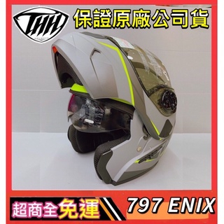 ✅可刷卡🈶可面交👍金頭帽【THH 797 T-797A+ ENIX】可樂帽 內墨片 安全帽