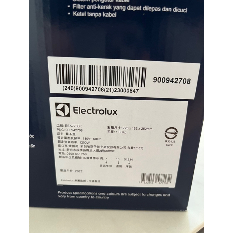 全新 【Electrolux 伊萊克斯】Explore 7 主廚系列智能溫控壺-1.7L(EEK7700K)