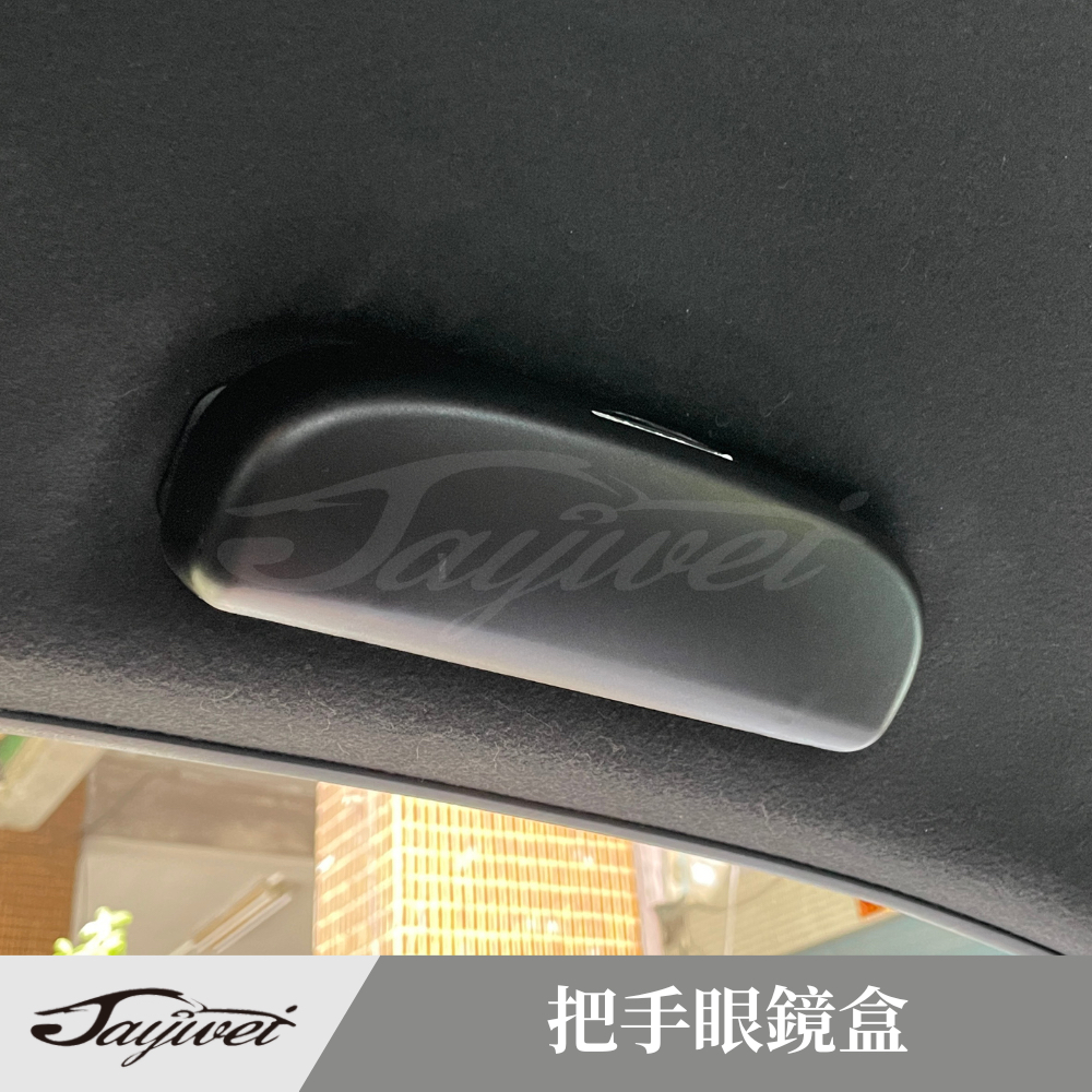 [捷威] TOYOTA 豐田【把手眼鏡盒】RAV4 ALTIS AURIS COROLLA CROSS CHR