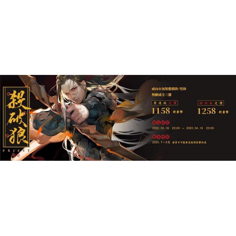 殺破狼豎版的價格推薦- 2025年9月| 比價比個夠BigGo