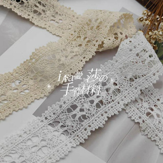 《iAsa愛莎の》手作材料✂居家布藝DIY蕾絲米色/本色精細棉線花邊寬3.5~4.5cm洛麗塔服裝輔料