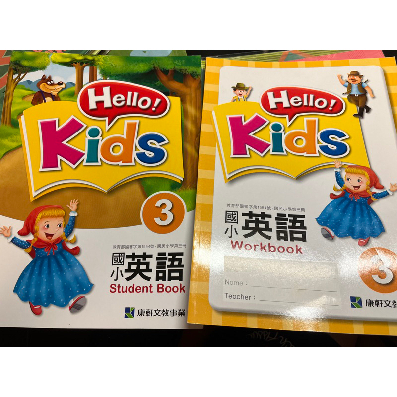 （全新）康軒 Hello Kids 3英語 課本/習作