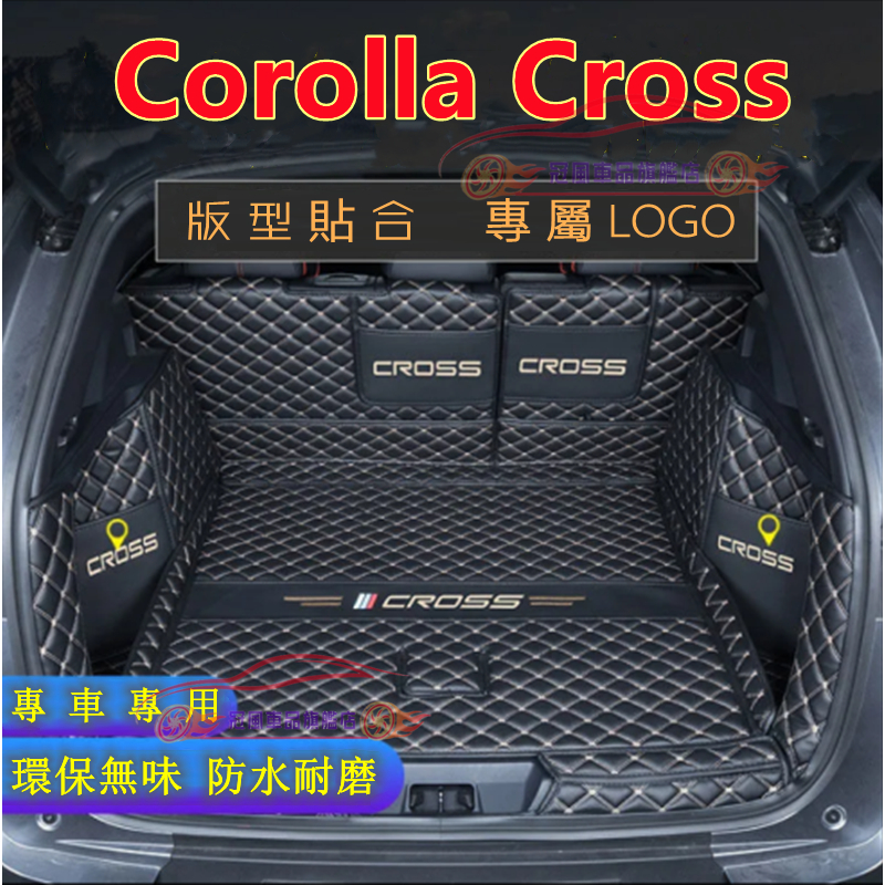 豐田後備箱墊 Corolla Cross全包圍行李箱墊 防水防滑耐磨尾箱墊 後車廂墊 Corolla Cross後備箱墊