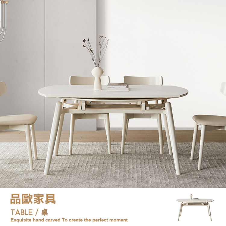 品歐家具【A19】餐桌 伸縮餐桌 岩板桌面 奶油風