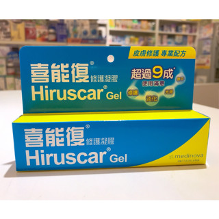 藥局出貨【現貨】 Hiruscar 喜能復 修護凝膠 20g (2005368)