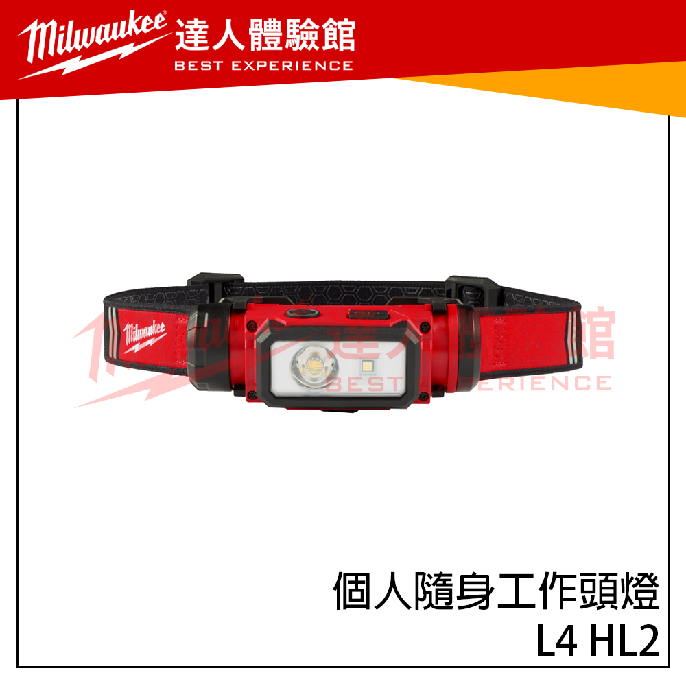 【飆破盤】美沃奇 Milwaukee 米沃奇 L4HL2-301 個人隨身工作頭燈 USB頭燈 L4 HL2-301