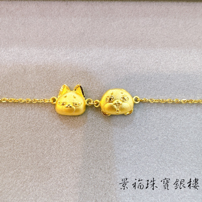 景福珠寶銀樓✨純金✨黃金手鍊 甜蜜約定 好想兔 狐貍 造型 手鍊 點