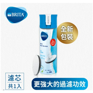 BRITA｜Fill&Go 隨身濾水瓶600ml(含1入濾片+專用提帶)