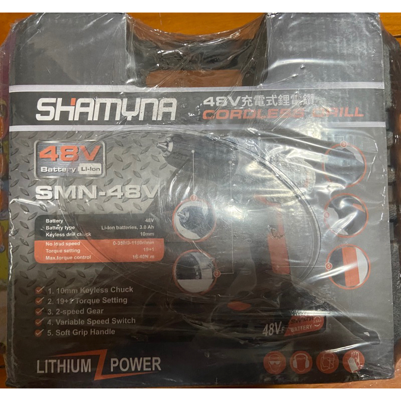 全新 快速出貨 SHAMYNA 充電式鋰電鑽 48V 大扭力 電鑽 電動工具