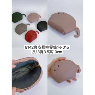 🎀🔜快速可愛貓咪萬用收納包🎀真皮零錢包鑰匙包臺灣現貨