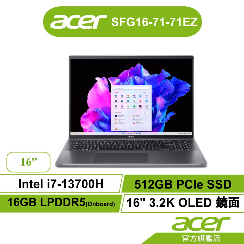 Acer 宏碁 Swift Go SFG16 71 71EZ i7-13700H 16G 512G 筆電【聊聊領折券】