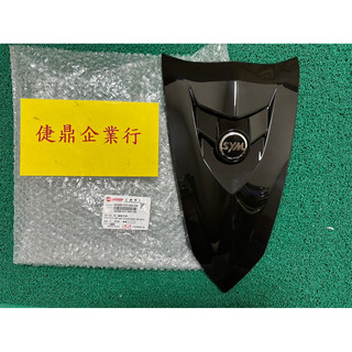 SYM 原廠 JET SR 面板飾板 亮黑