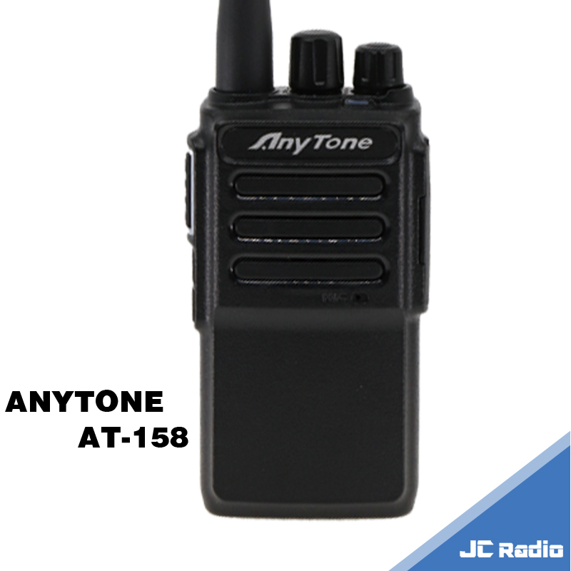 AnyTone AT-158 業務型無線電對講機 AT158 免執照 單支入 原廠配件組 電池充電器