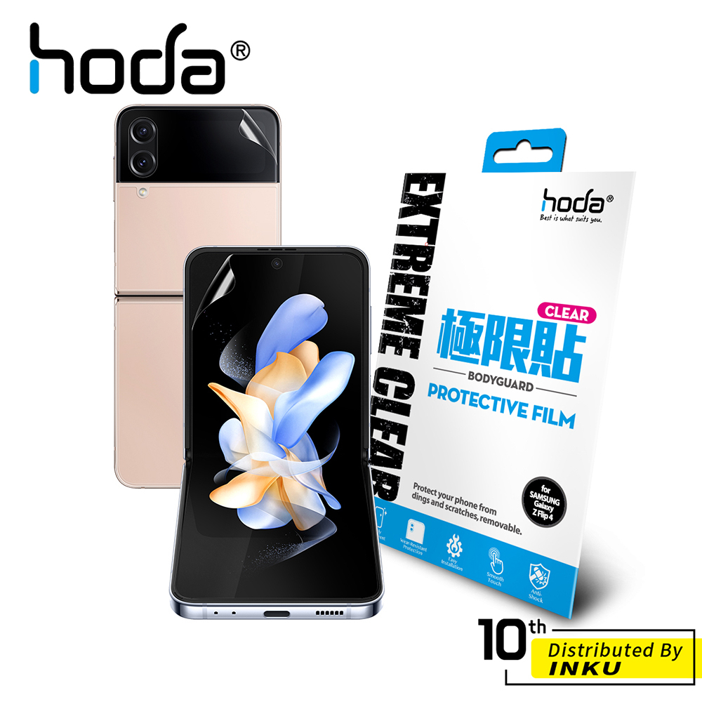 hoda Samsung Galaxy Z Flip 4 高清 霧面 極限貼 保護貼 保護膜 背貼 手機貼 防刮 防摔