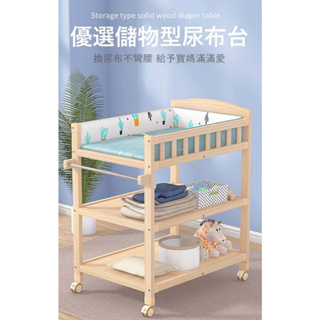 Kooma 嬰兒護理尿布台(附棉墊) 松木尿布台 木製尿布台 尿布台