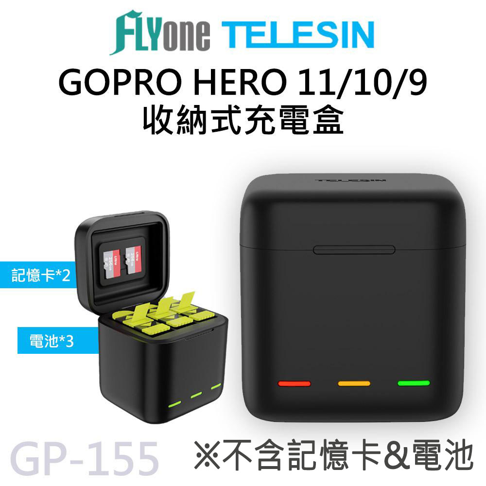 TELESIN泰迅 收納式充電盒(三充) 適用GoPro HERO 12/11/10/9 GP-155