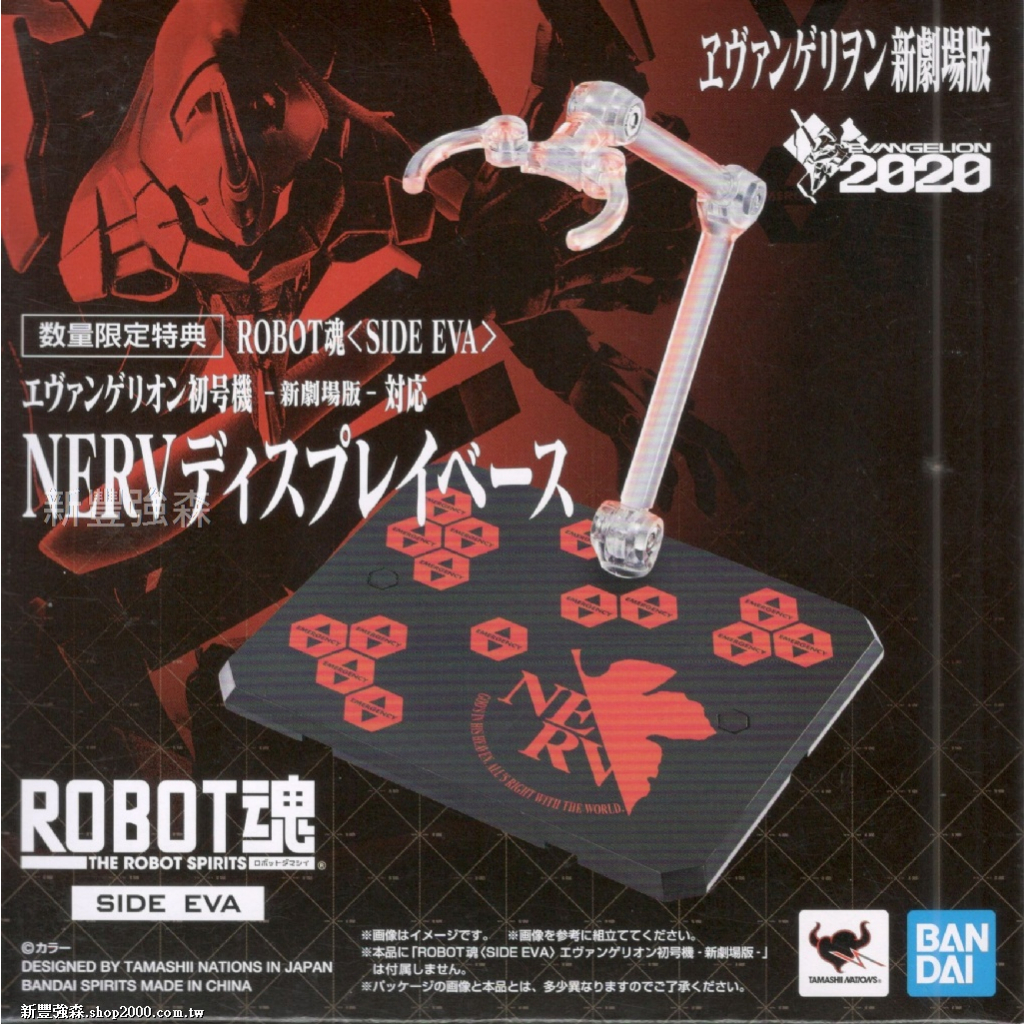 給爸分 玩具 ROBOT魂 SIDE EVA 新劇場版 初號機 TEST TYPE-01 2020 特典 60720