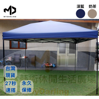【臺灣現貨】快搭遮陽棚/客廳帳/炊事帳/活動帳棚/中秋烤肉/露營棚/快速帳/防疫帳篷/拜拜帳/停車棚/工地遮陽棚/普渡帳