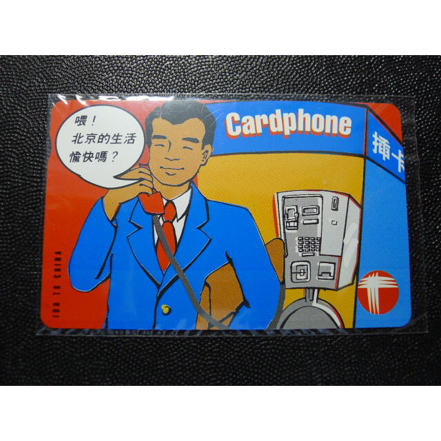㊣集卡人㊣中港澳各類電話卡-PHONECARD（香港）