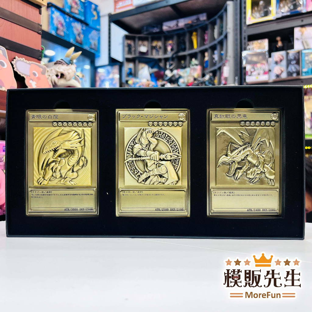 【模販先生】現貨 KCSTORE 遊戲王 怪獸之決鬥 黑魔導/青眼白龍/真紅眼黑龍 卡牌浮雕組 周邊