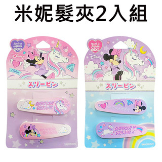 米妮 髮夾 2入組 日本製 BB夾 復古髮夾 彈片夾 Minnie 迪士尼 Disney