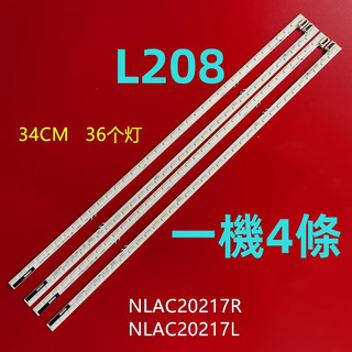 L208全新 液晶電視 索尼 SONY KDL-55W900A LED 背光模組 燈條