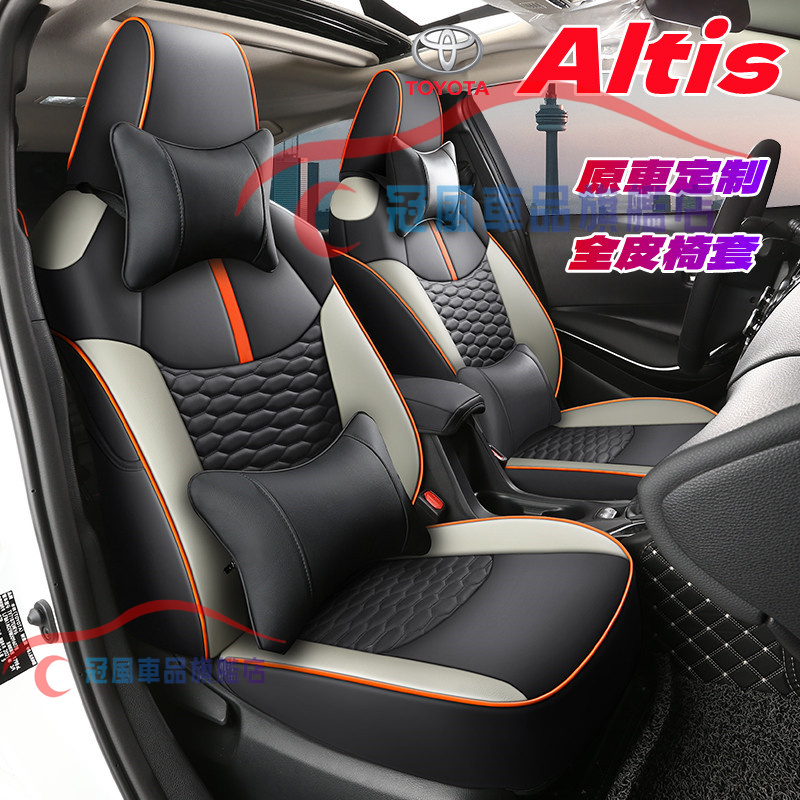 豐田ALTIS座套 阿提斯坐墊  12代 19-23年ALTIS適用坐墊 防水全皮座椅套 皮革全包四季通用汽車坐墊