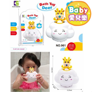 ʙᴀʙʏ愛兒樂 台灣現貨 ❁ 寶寶雨雲朵 洗澡玩具 兒童玩具
