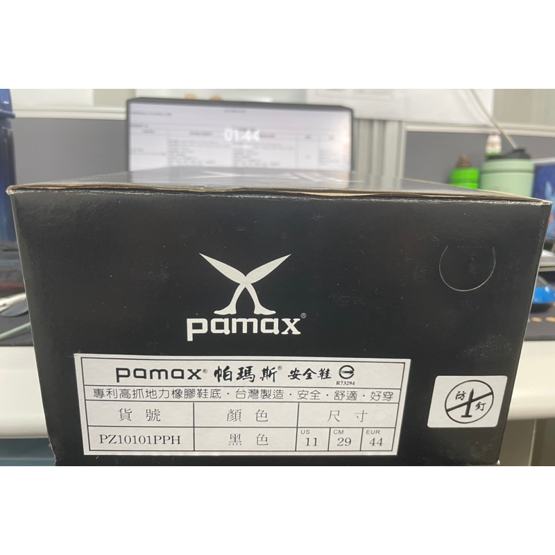 【PAMAX 帕瑪斯】防穿刺+鋼頭皮革製高抓地力安全鞋(PZ10101PPH /男女尺寸) US11