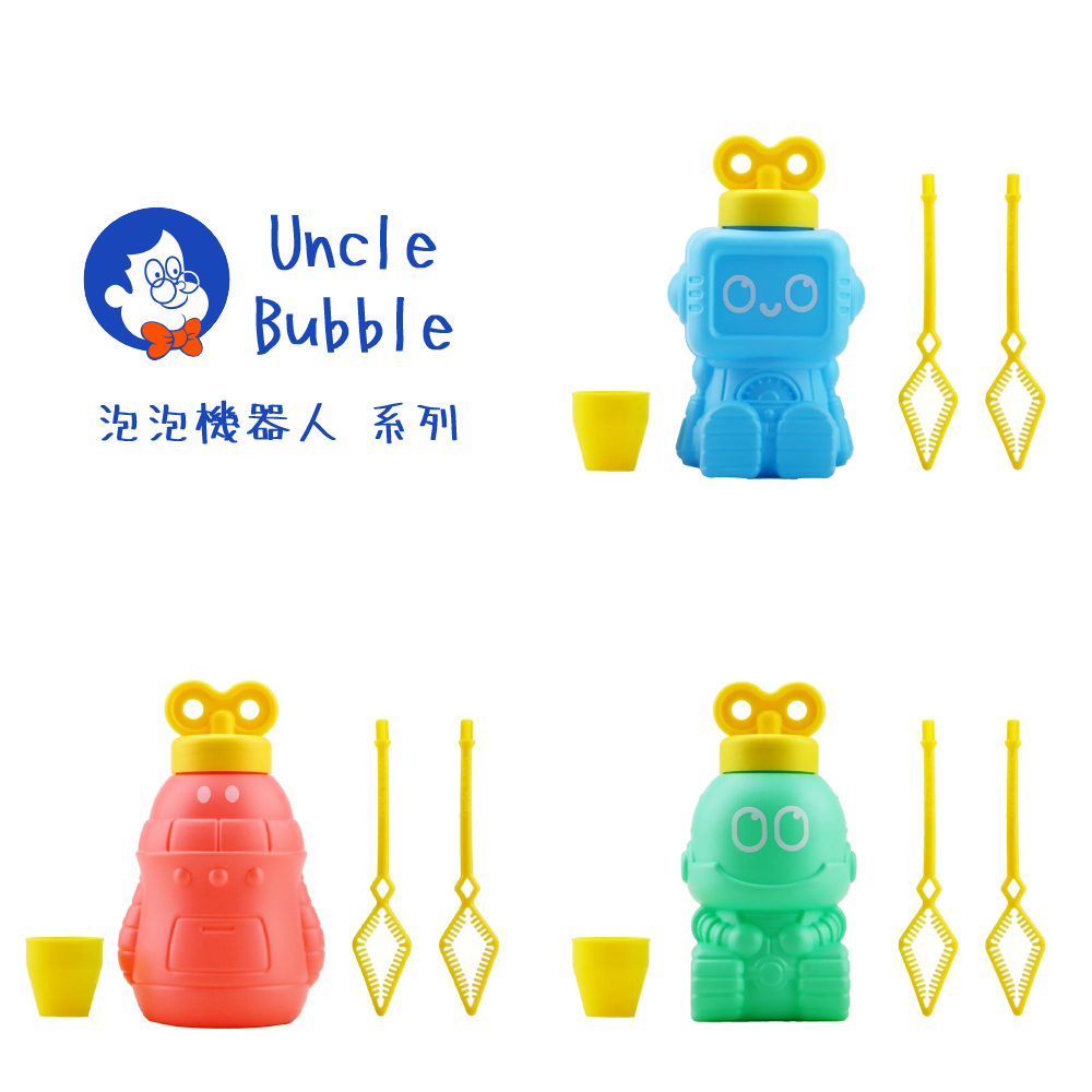 Uncle Bubble 安可堡泡泡機器人 系列