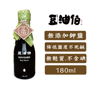 【豆油伯】甘田釀造醬油(薄鹽)180ml(無添加鉀鹽配方)