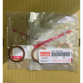 YAMAH 原廠 MT-07 MT07 R7 排氣管墊片排氣管 墊片 墊圈 前段 銅墊圈 3YF-14613-01 現貨