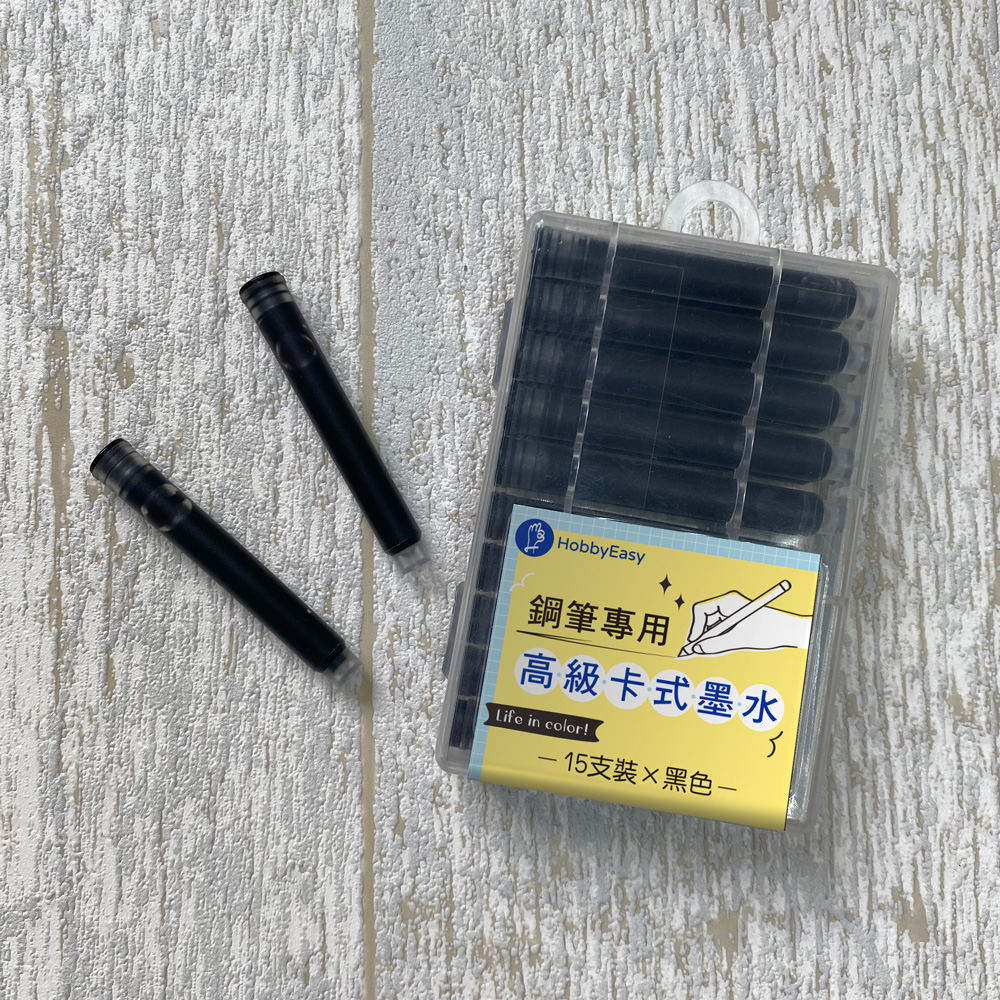 HOBBYEASY・鋼筆專用卡式墨水─15支盒裝-黑色-2.6mm口徑 / 大風文創wind wind
