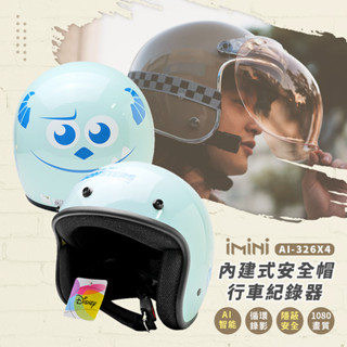 【iMiniDV X4｜內建式安全帽行車記錄器｜大臉毛怪】皮克斯 安全帽 3/4罩安全帽 行車紀錄器 怪獸電力公司