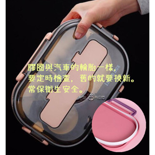 大便當盒專用膠圈 密封圈 大保鮮盒 不銹鋼便當盒 上班 上課 分格式飯盒膠圈 廚餘桶 小水桶